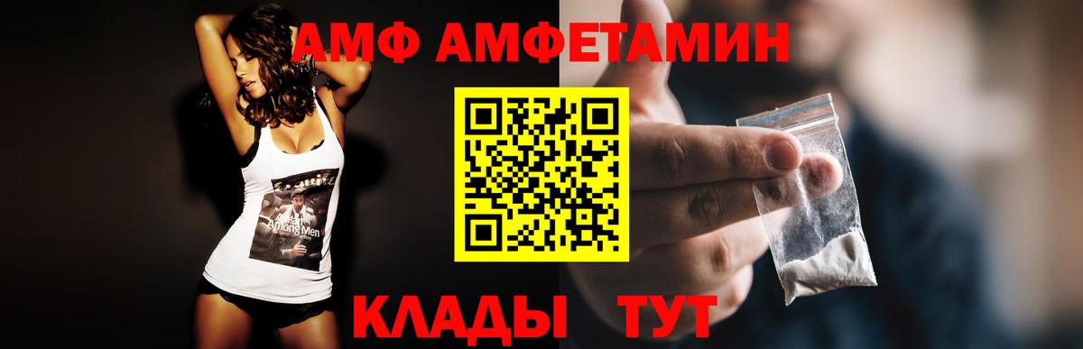 Амфетамин Розовый Алатырь