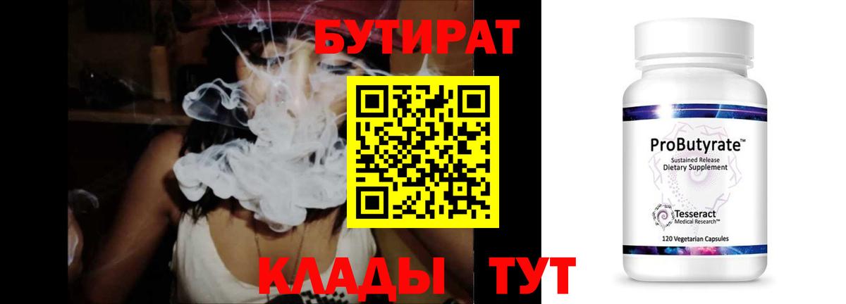 БУТИРАТ буратино Алатырь