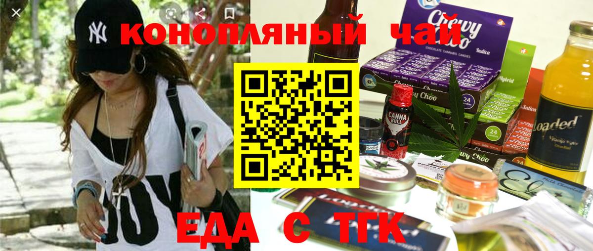 Canna-Cookies марихуана Алатырь