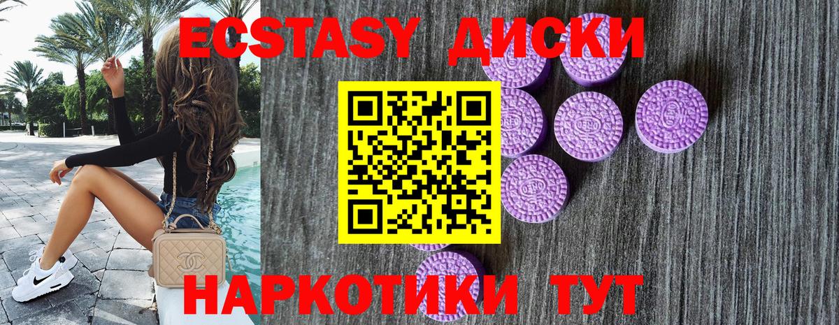Ecstasy VHQ  ЭКСТАЗИ DUBAI  Вход с VPN  ЭКСТАЗИ  Алатырь 