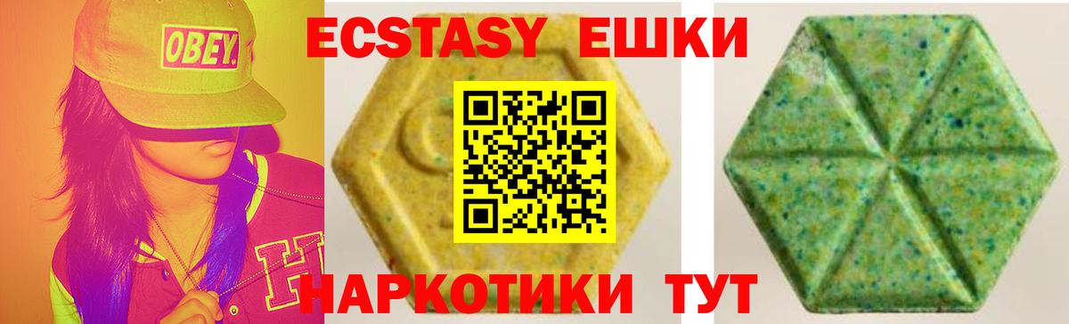 ЭКСТАЗИ 250 мг Алатырь
