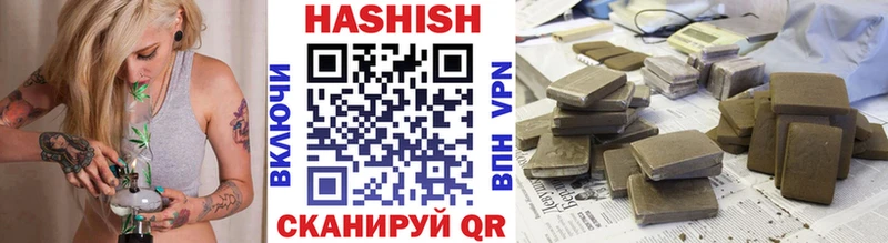 ГАШИШ убойный маркетплейс как зайти Алатырь