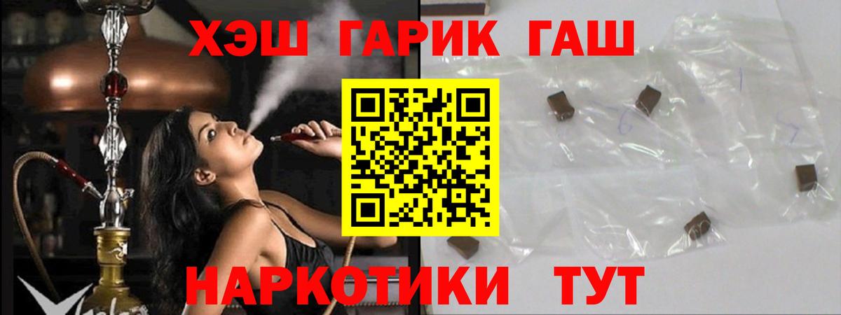 ГАШ ice o lator Алатырь