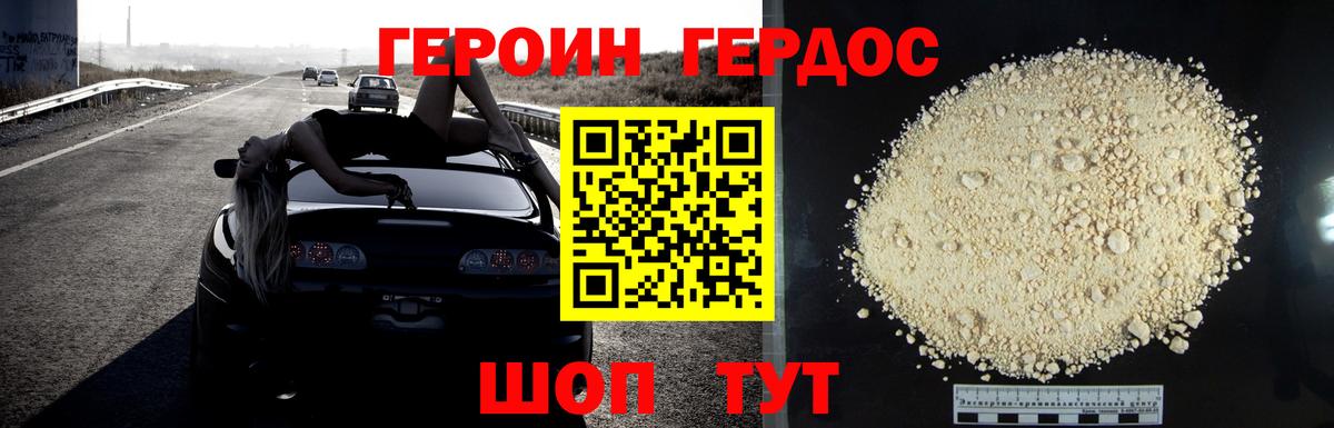 Героин  Вход с VPN  Алатырь  Героин афганец 