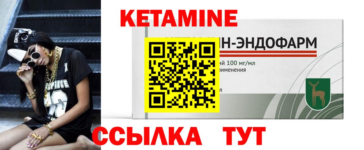 КЕТАМИН VHQ Алатырь