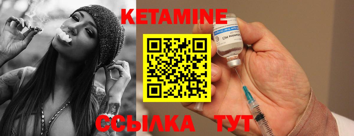 Кетамин ketamine  Вход с VPN  дарк нет состав  Алатырь 