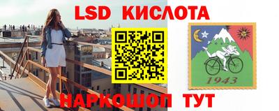 марки lsd Абинск