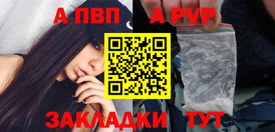 ALPHA PVP Азнакаево