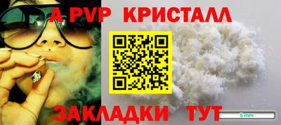 ALPHA PVP Азнакаево