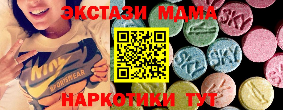 MDMA молли  Вход с VPN  Алатырь 