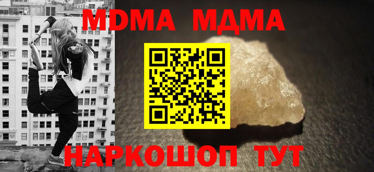 МДМА молли Алатырь