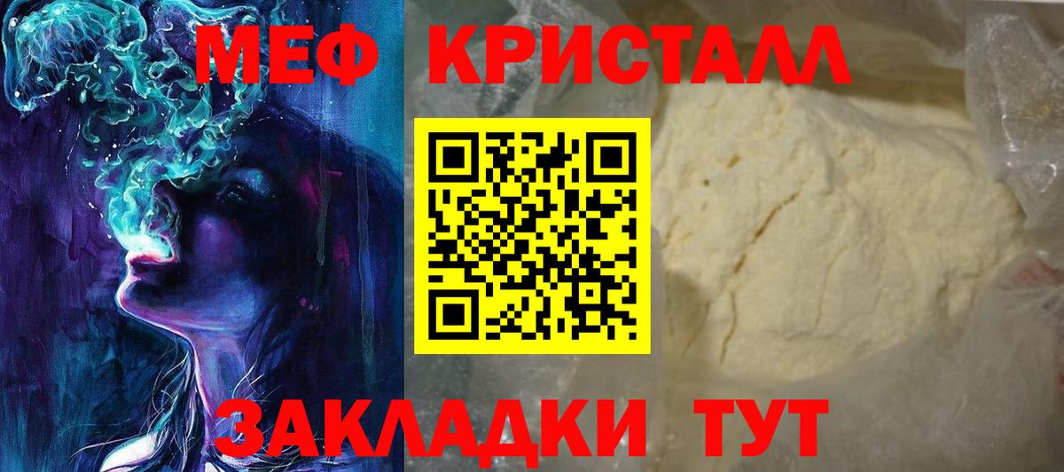 Меф VHQ  МЯУ-МЯУ  Вход с VPN  Алатырь  Меф mephedrone 