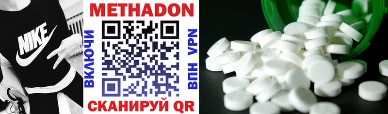 Метадон methadone  Алатырь 