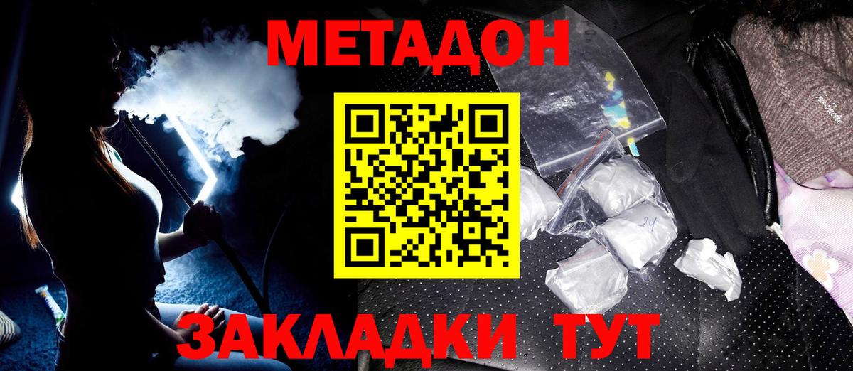 МЕТАДОН VHQ  Метадон мёд  ОМГ ОМГ ONION  Алатырь  Вход с VPN 