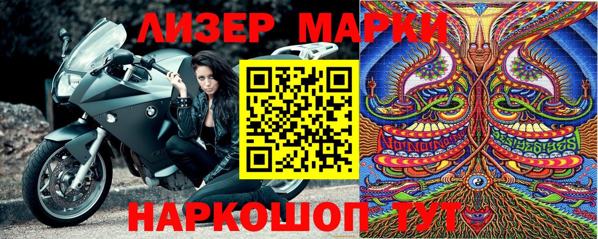 Марки NBOMe 1,8мг Алатырь