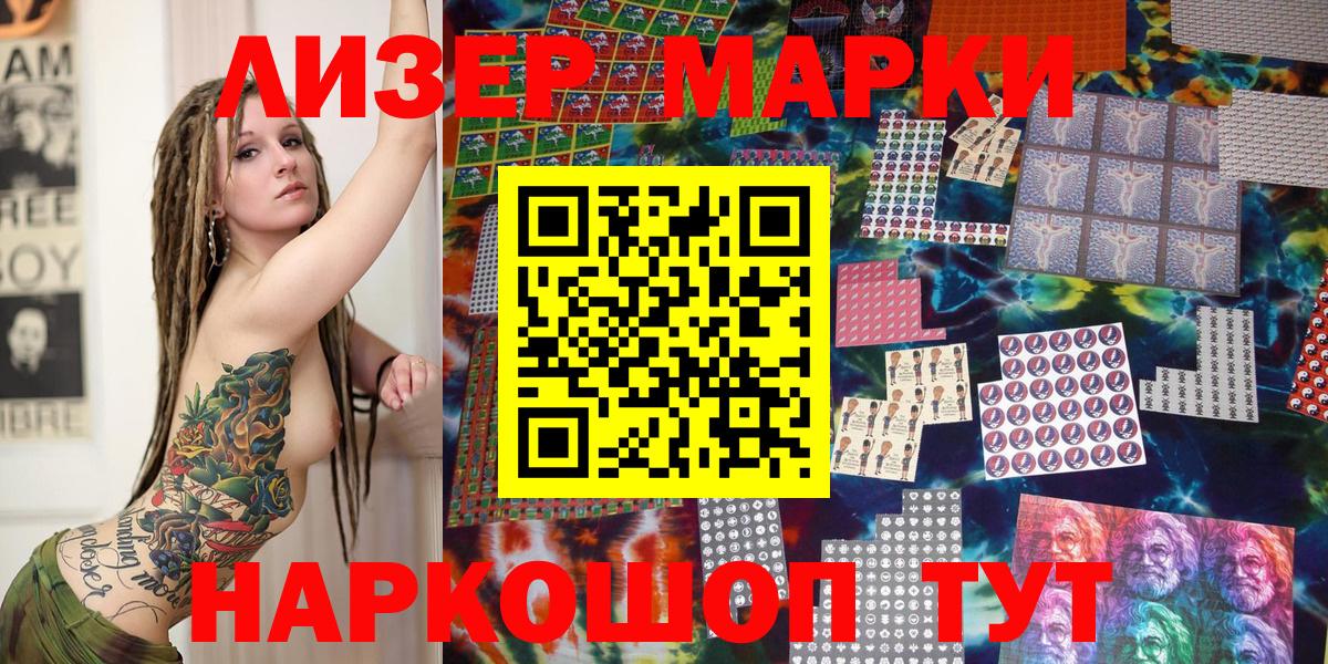 Марки N-bome 1500мкг  Вход с VPN  Алатырь  Марки N-bome 1500мкг 