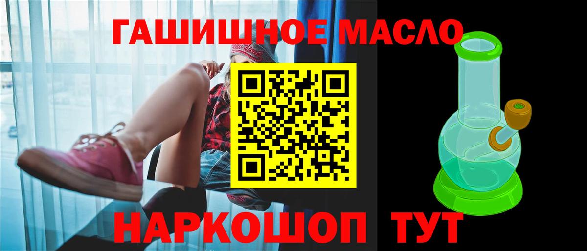 Дистиллят ТГК жижа  Вход с VPN  Дистиллят ТГК THC oil  Алатырь 